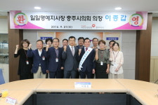 이종갑 충주시의회 의장, 국민건강보험공단 충주지사 일일명예지사장