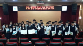 세명고등학교 문화체육부 장관상 수상