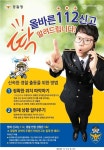 충남경찰 112 출동시간 전국서 가장 늦어유~