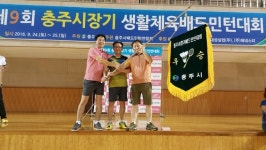 제9회 충주시장기 생활체육 배드민턴 대회 성료