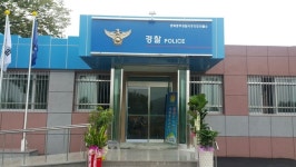 충주경찰서 중앙탑파출소 새단장