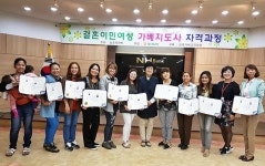 청남농협, 결혼이민여성 가베지도사 과정 수료