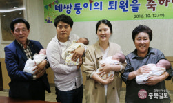 청주 네쌍둥이 건강히 가정 품으로