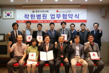 청주시의사회 회원 병원 착한 병원 가입