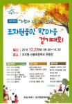 세종 한솔동·조치원읍서 22일 주민 잔치