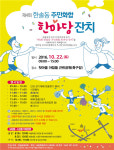세종 한솔동·조치원읍서 22일 주민 잔치