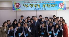 미호중, 청주교대서 자유학기제 프로그램