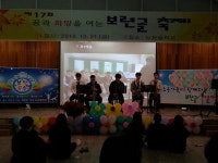 충주 노은중, 보련골 축제 개최