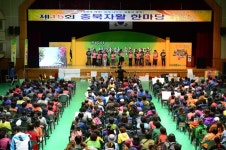 제15회 충북 자활한마당 음성서 개최