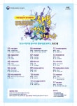 27일 저녁 세종청사 대강당서 공무원 장기자랑 대회