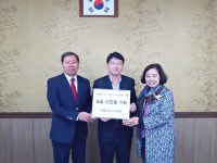 충주시 지현동 주민자치위, 행복 나눔 성금 기탁