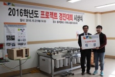 한국폴리텍대학 충주캠퍼스, 프로젝트 작품 경진대회 시상식
