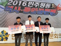 충일중 정석현군, 역사·통일 골든벨 평화상 수상