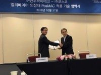 음성 신우하이테크 포스코와 협약체결
