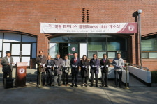 한국교통대, 국원 피트니스 클럽 개소