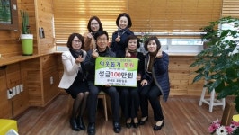 유사모, 한부모가정 난방비 기탁