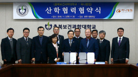충북보과대-하나병원 맞손