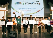 충주 용산동 대림아파트 공동체, 행자부장관상 수상