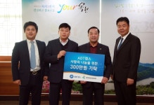 ADT캡스, 옥천군민 장학금 300만원 기탁 
