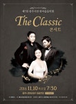 제7회 충주시민 한마음음악회… The Classic 콘서트