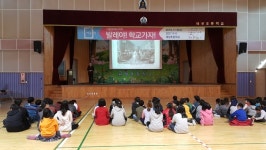 충주세성초, 신나는 발레 여행 실시