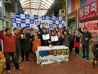 자구책 마련 나선 청주 서문시장