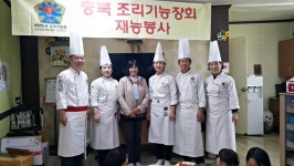 한국조리기능장 충북지회, 요리 재능기부 펼쳐