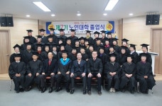 대한노인회옥천군지회, 7기 노인대학 졸업식