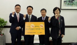 주택금융공사 온누리상품권 기탁
