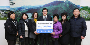 괴산군 향토음식거리 내 음식점, 장학금 전달