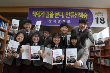 충주 산척중, 학교문집 희망의 징검다리 발간