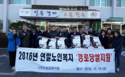 오송읍 복지회 쌀 기탁