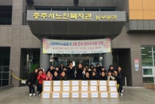 충주예성여중, 노인복지관에 181만여원 기부