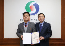충주, 사회 안전관리 유공 대통령 표창 수상