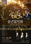 공연·전시보며 아듀! 2016