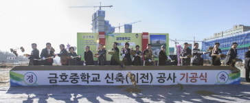 신도시 이전 세종 금호중, 27일 기공식