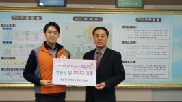한전 충북본부, 온누리상품권 기탁