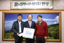 단양군 소백산농·특산물직거래협의회, 단양장학회에 장학금 전달