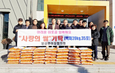 충주 기부 쇄도 , 경기침체에도 온정의 손길 이어져