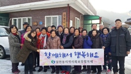 충주달천동 보장협의체, 상품경로당 노인25명에 영화관람  
