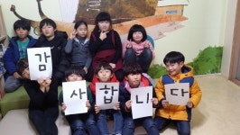 ㈜허브패밀리, 새미실지역아동센터에 300만 원 기부