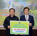 ㈜풍남레미콘, 증평군민장학회 장학기금 100만원 기탁