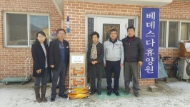 영동군 양산면금요회 복지시설에 쌀 기탁