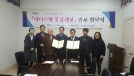 남일면-으뜸신협, '아이사랑 통장' 개설 협약