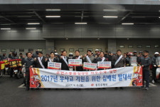 충주우체국, 2017년도 집배원 발대식 실시