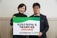 ㈜다우산업개발 동서타일, 교육비 후원금 기탁