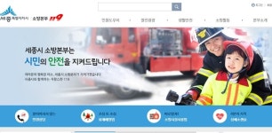 세종소방본부, 구급차 진로 방해한 차량 새해 첫 적발