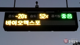영하 20℃ 기록한 삼한의 초록길 