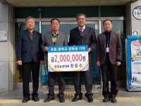 생극면 유일농장  장학금 기탁