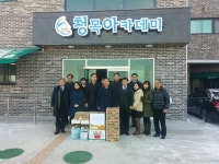 충북경자청 사회복지시설 위문